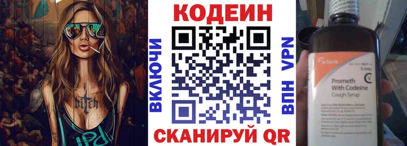 Купить  Бузулук  Кодеиновый сироп Lean напиток Lean (лин) 