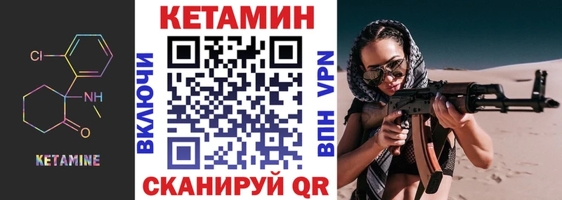 КЕТАМИН VHQ  Купить где  Бузулук 