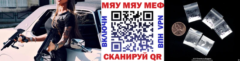 МЕФ мяу мяу  Купить закладки  Бузулук 