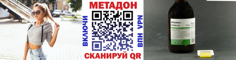 Метадон methadone  Купить закладки  Бузулук 