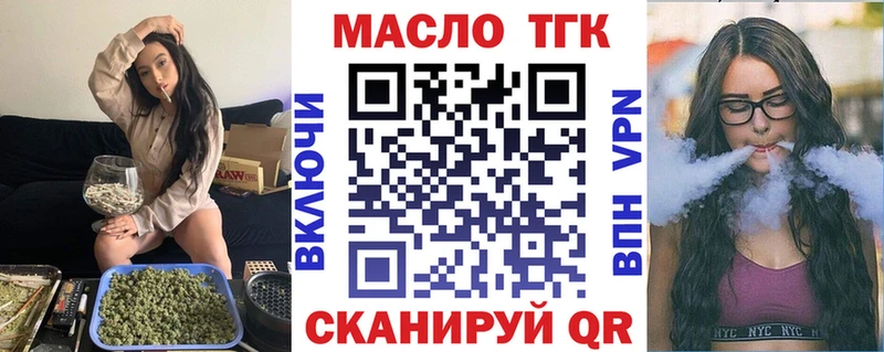 Купить  Бузулук  ТГК жижа 